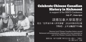 Celebrate Chinese Canadian History in Richmond